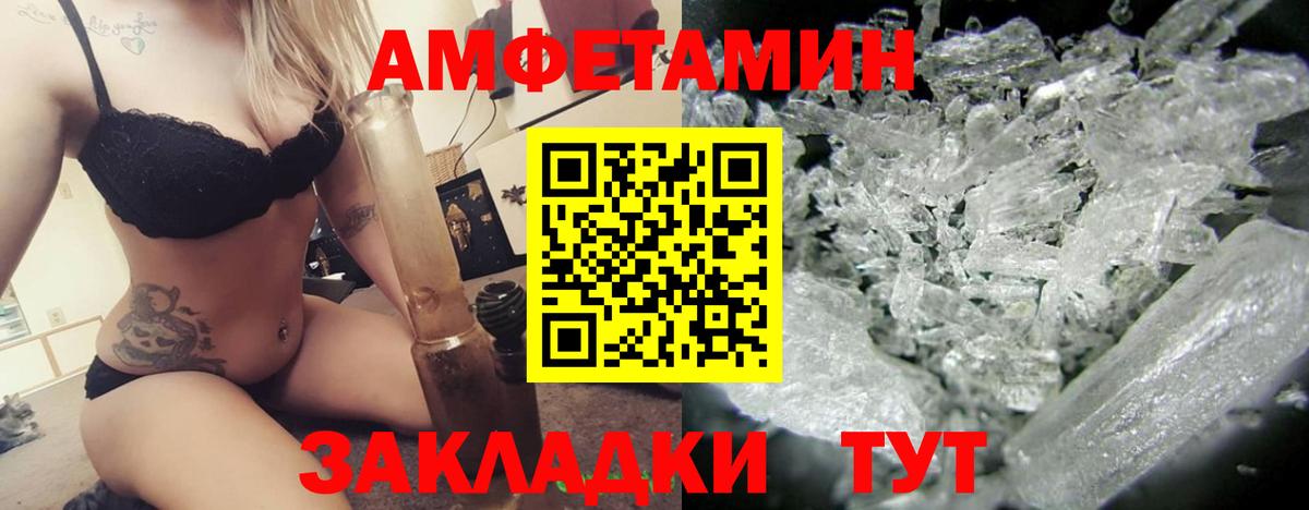 АМФЕТАМИН VHQ Малоярославец