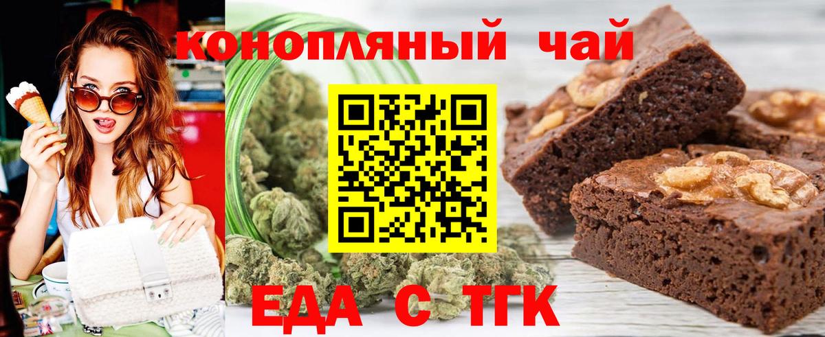 Малоярославец  Печенье с ТГК конопля  Вход с VPN 