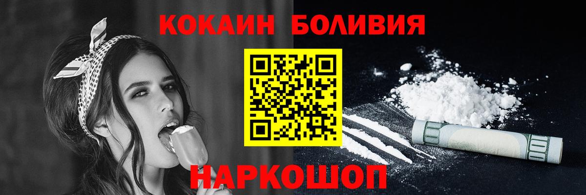 Кокаин  Кокаин Эквадор  Cocaine Эквадор  Вход с VPN  Малоярославец 