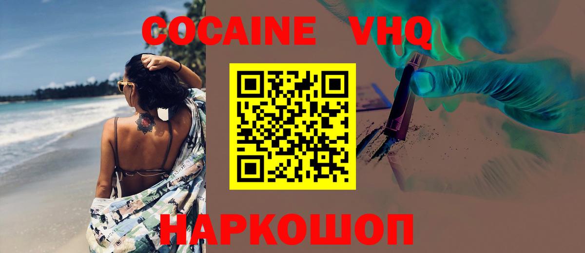 Кокаин Columbia Малоярославец