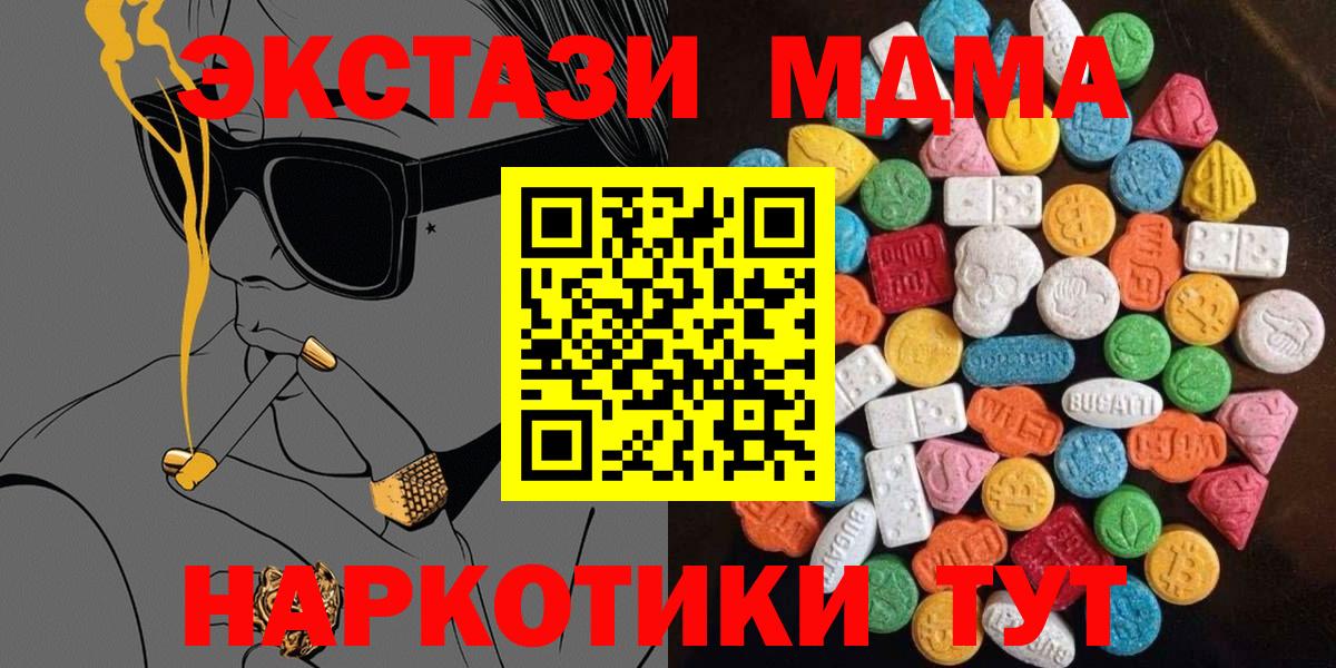 Ecstasy 280 MDMA  Экстази Cube  ЭКСТАЗИ  Малоярославец  Вход с VPN 