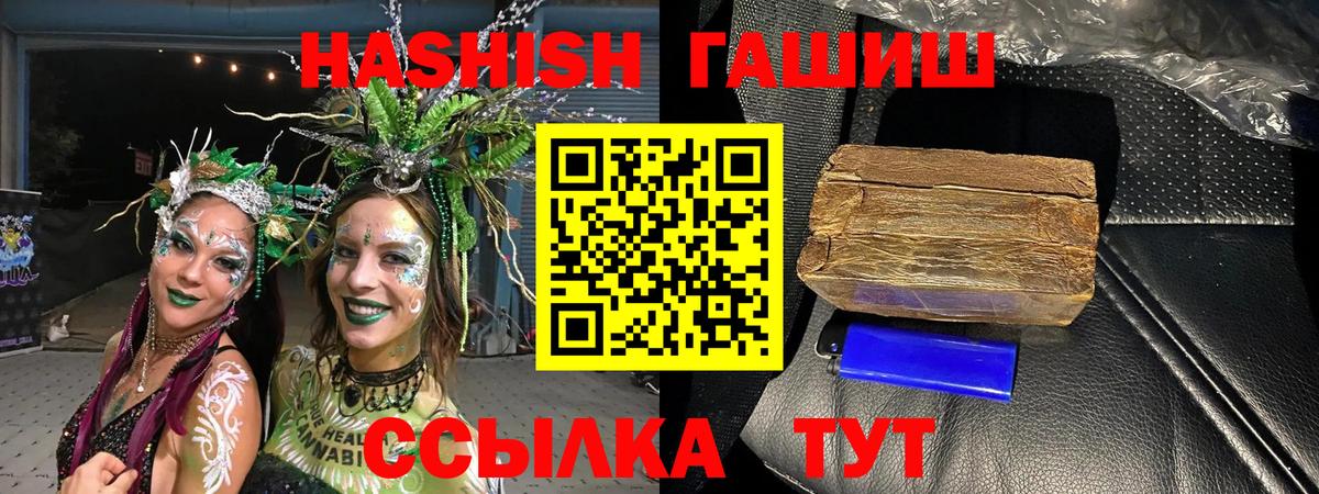ГАШИШ  ГАШИШ Изолятор  Вход с VPN  Малоярославец  ГАШ Premium 