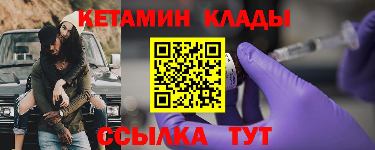 КЕТАМИН ketamine  Вход с VPN  Малоярославец 