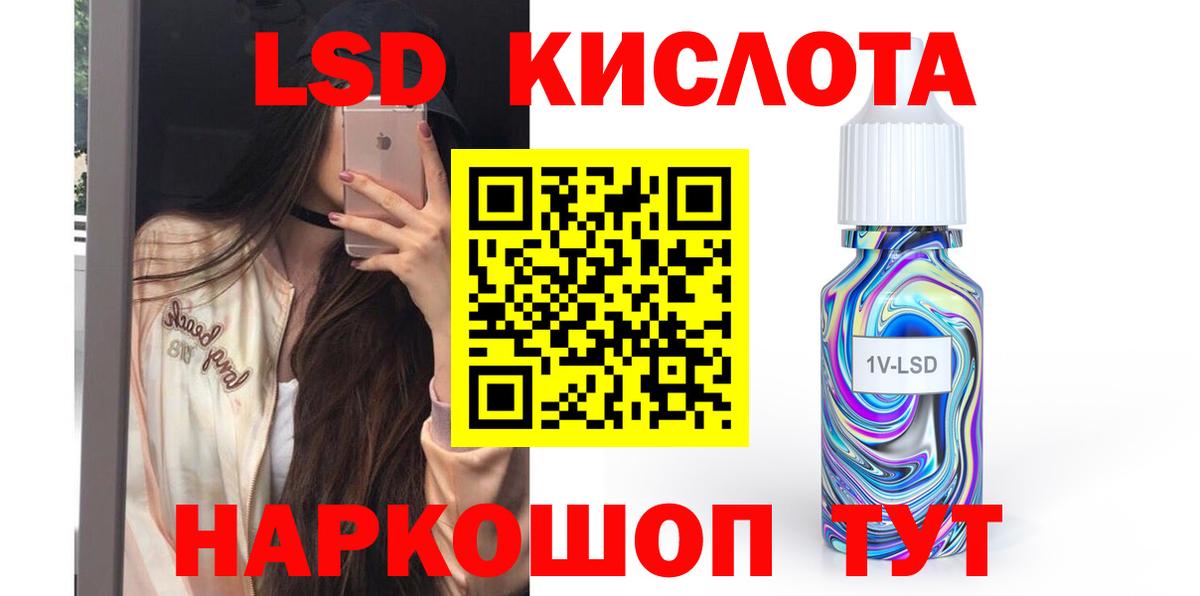 Малоярославец  ЛСД экстази кислота  Вход с VPN  Лсд 25 экстази кислота 