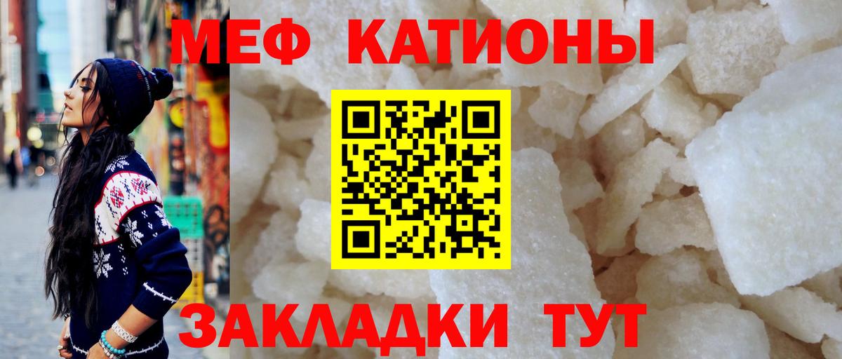 Мефедрон мука Малоярославец