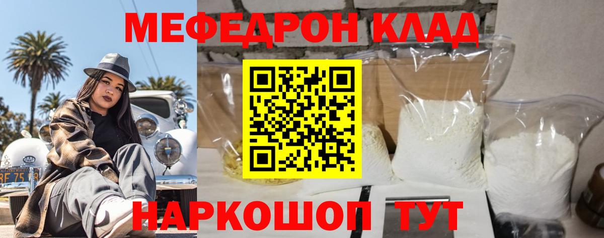 Меф mephedrone  Мефедрон мука  МЕФ  Вход с VPN  Мефедрон  Малоярославец 