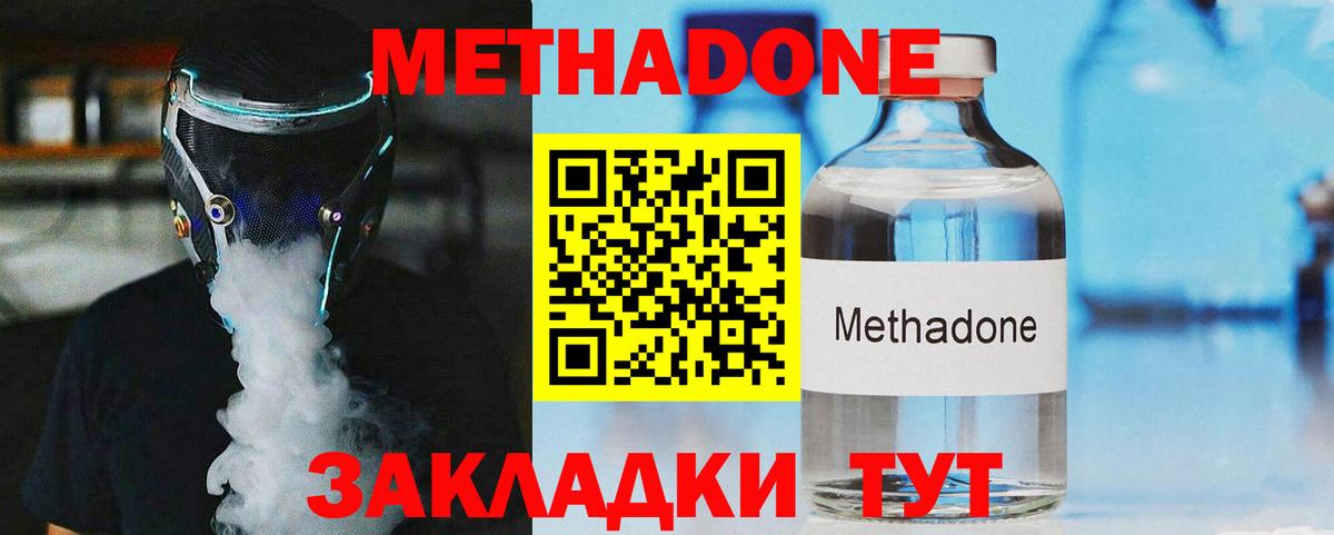 МЕТАДОН белоснежный Малоярославец