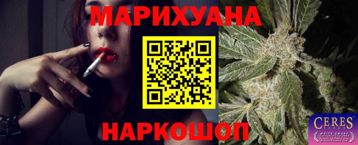 Бошки Шишки сатива Малоярославец
